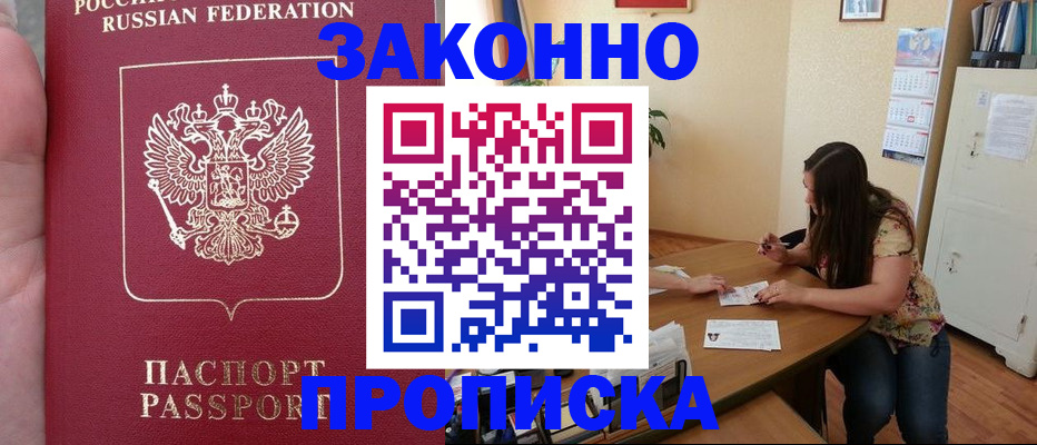 временная регистрация для всех в Нерехте